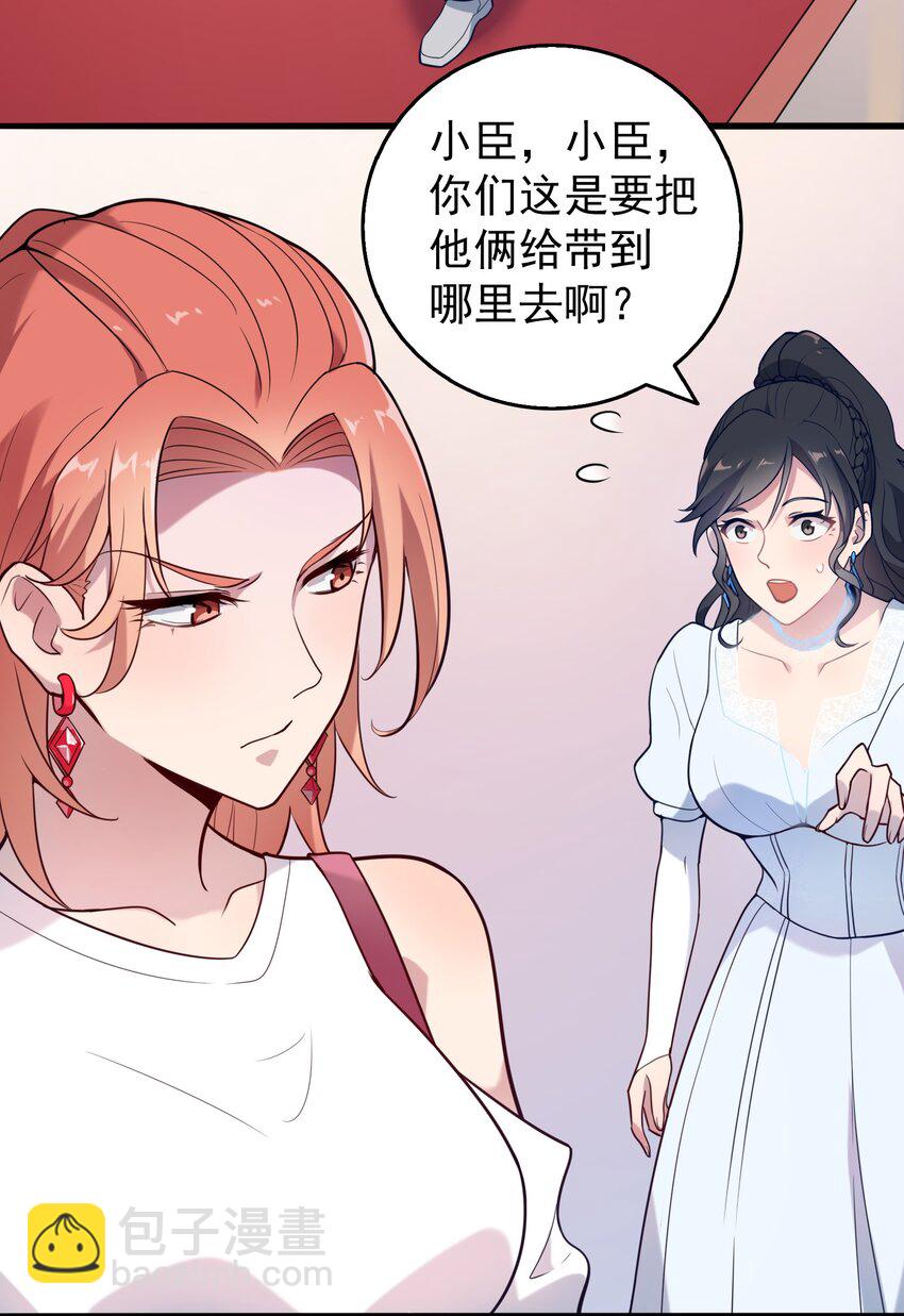 天命賒刀人 - 第92話 黑吃黑 - 6