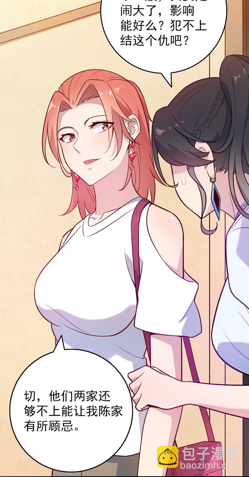 天命賒刀人 - 第92話 黑吃黑 - 4