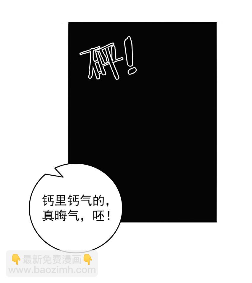 天命賒刀人 - 第92話 黑吃黑 - 3