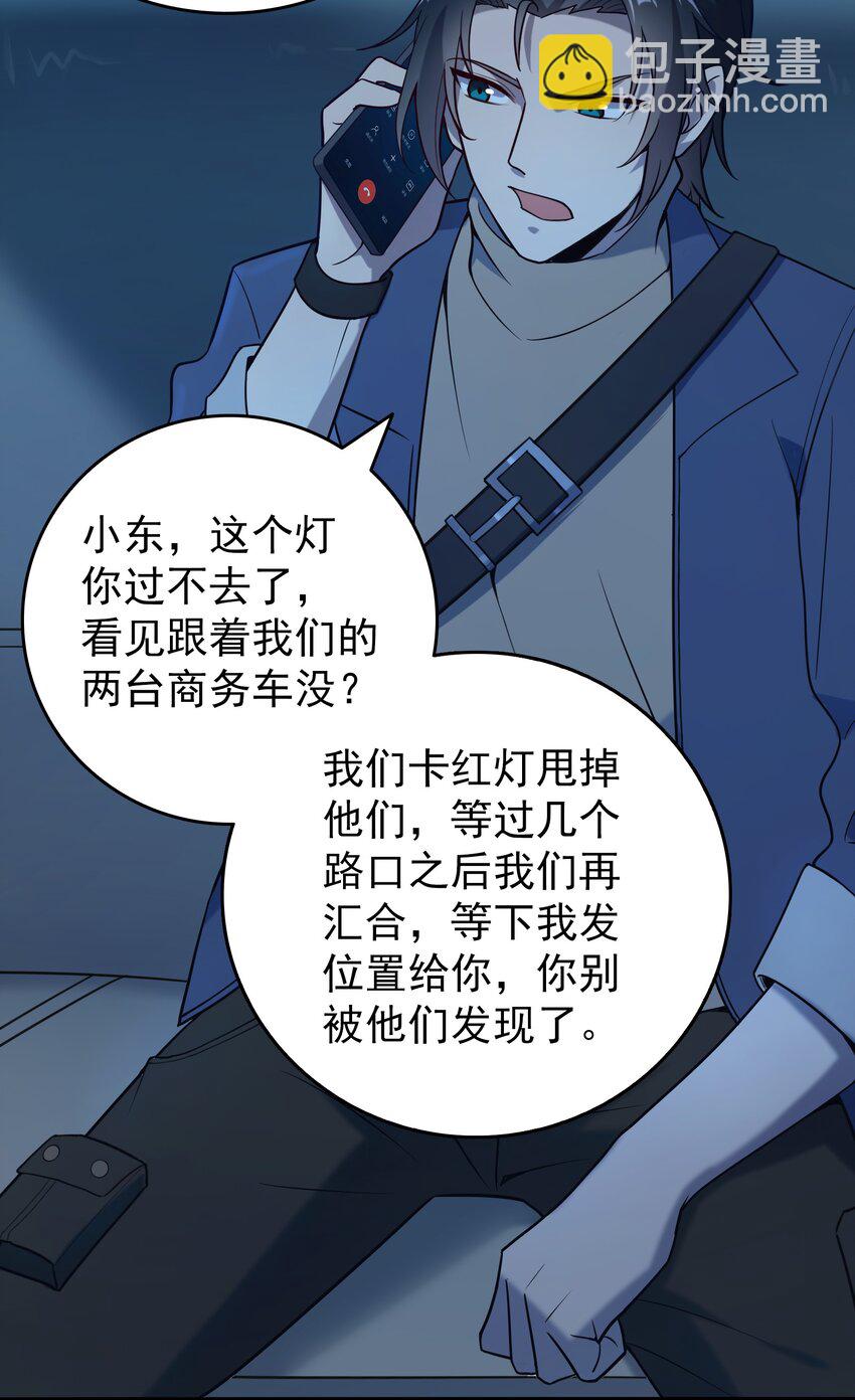 天命賒刀人 - 第92話 黑吃黑 - 6