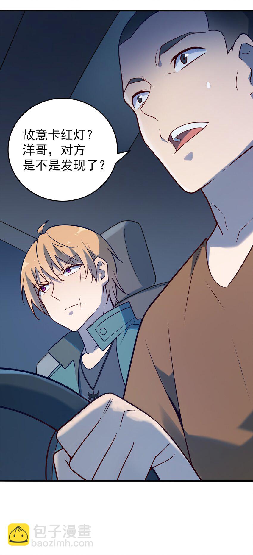 天命賒刀人 - 第92話 黑吃黑 - 4