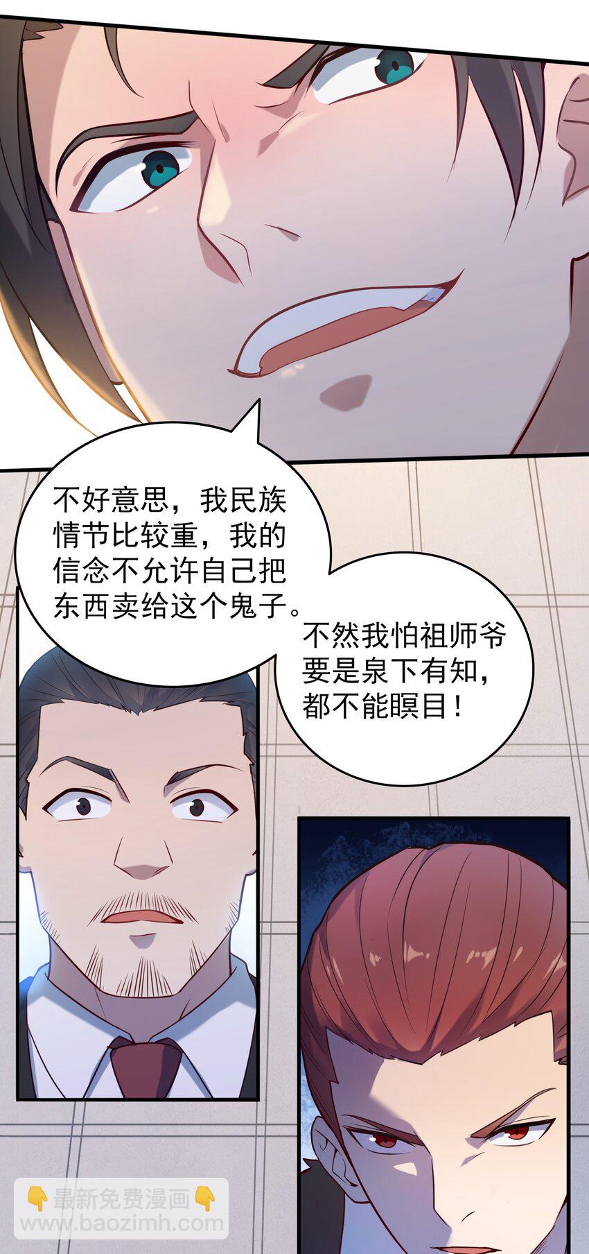 天命賒刀人 - 第92話 黑吃黑 - 1