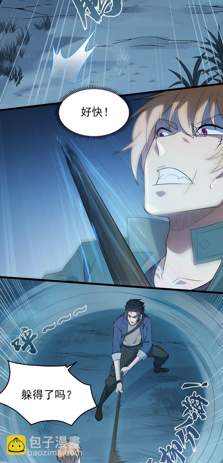 天命賒刀人 - 第94話 一念緣起(1/2) - 3