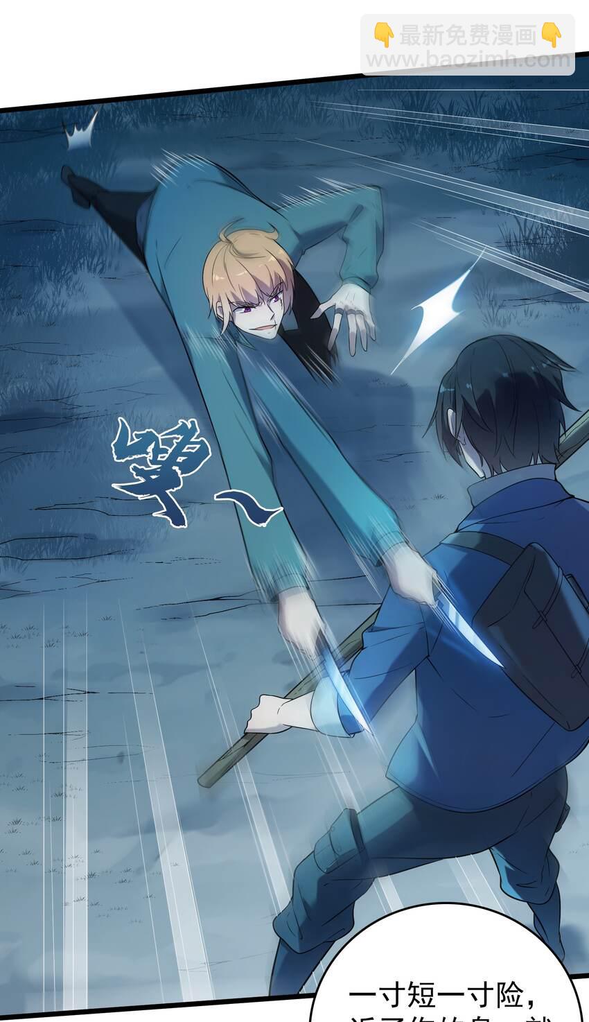 天命賒刀人 - 第94話 一念緣起(1/2) - 6