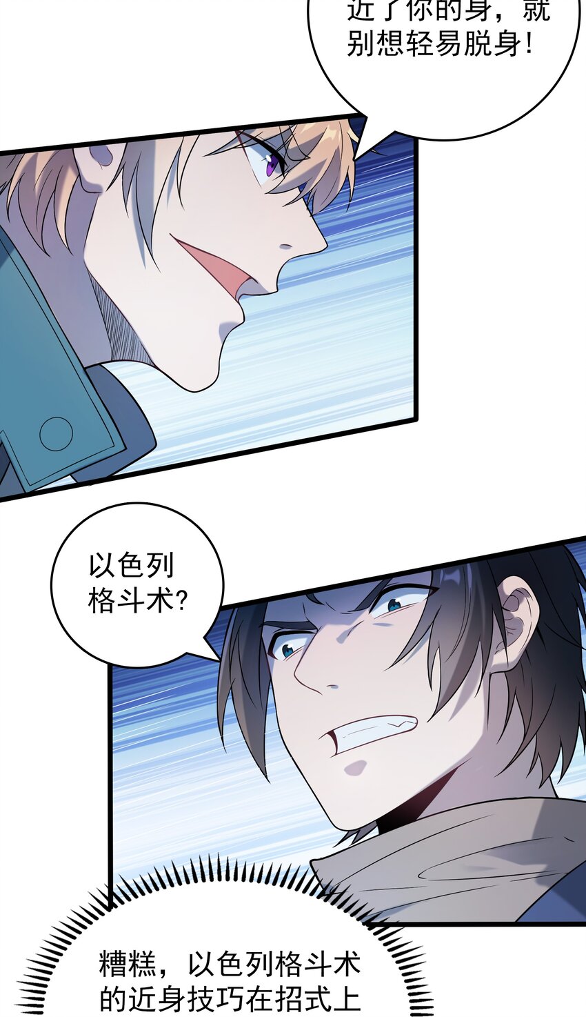 天命賒刀人 - 第94話 一念緣起(1/2) - 7