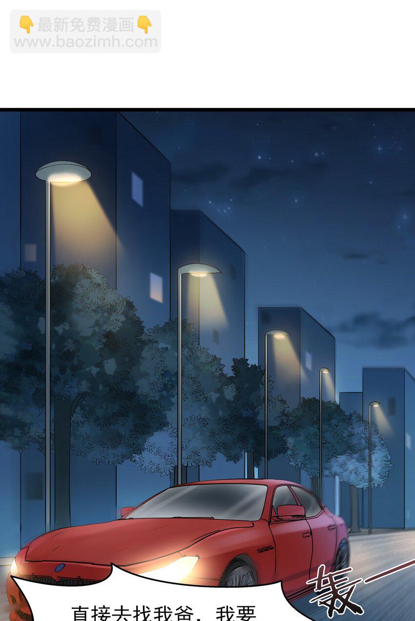 天命賒刀人 - 第94話 一念緣起(1/2) - 2