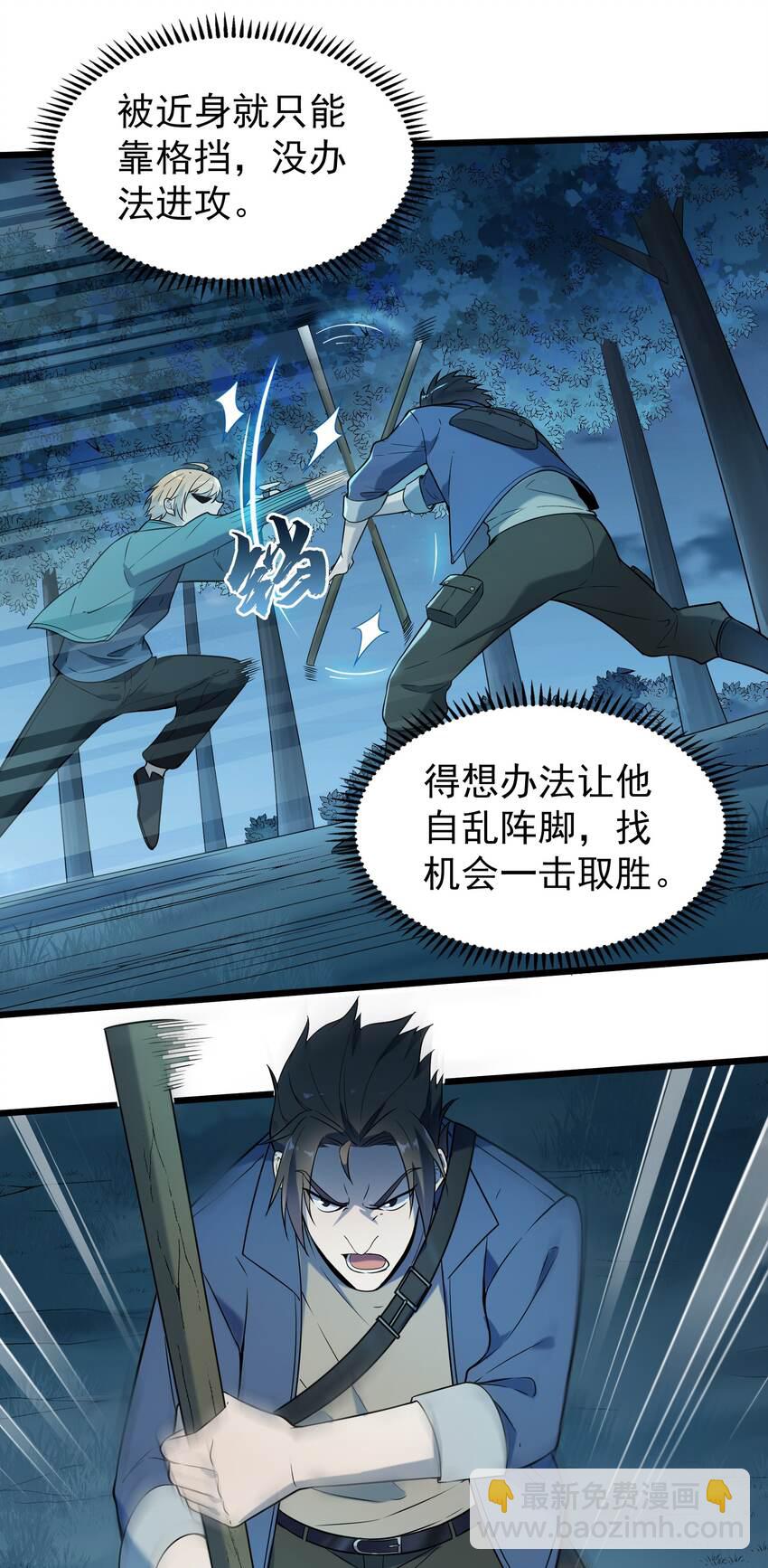 天命賒刀人 - 第94話 一念緣起(1/2) - 6