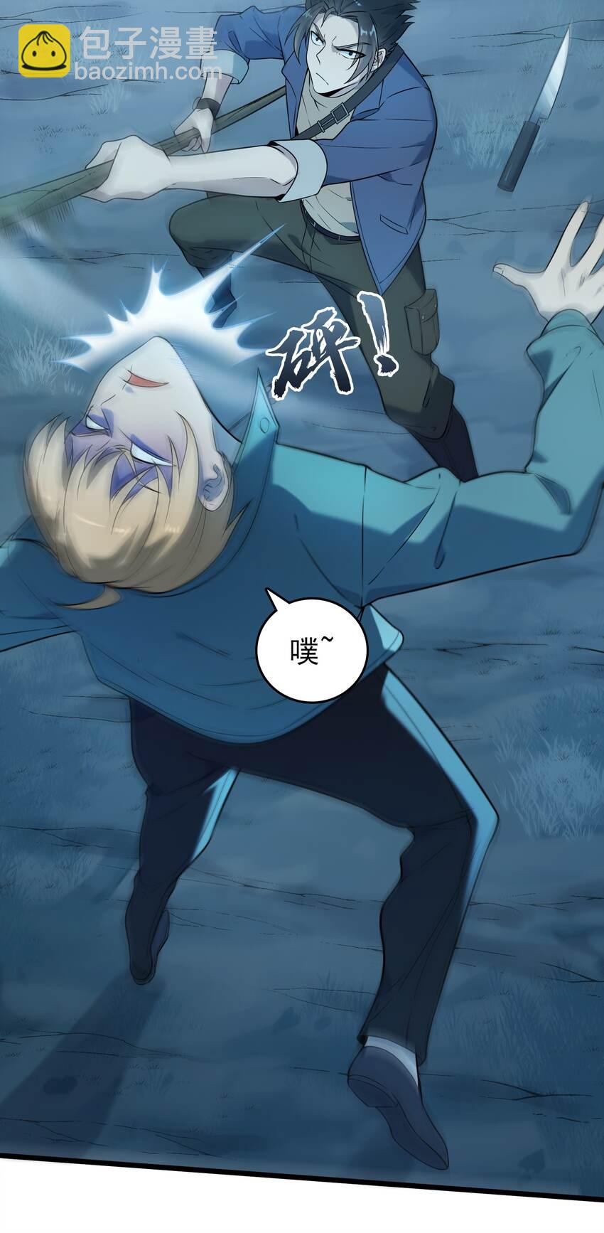 天命賒刀人 - 第94話 一念緣起(1/2) - 8