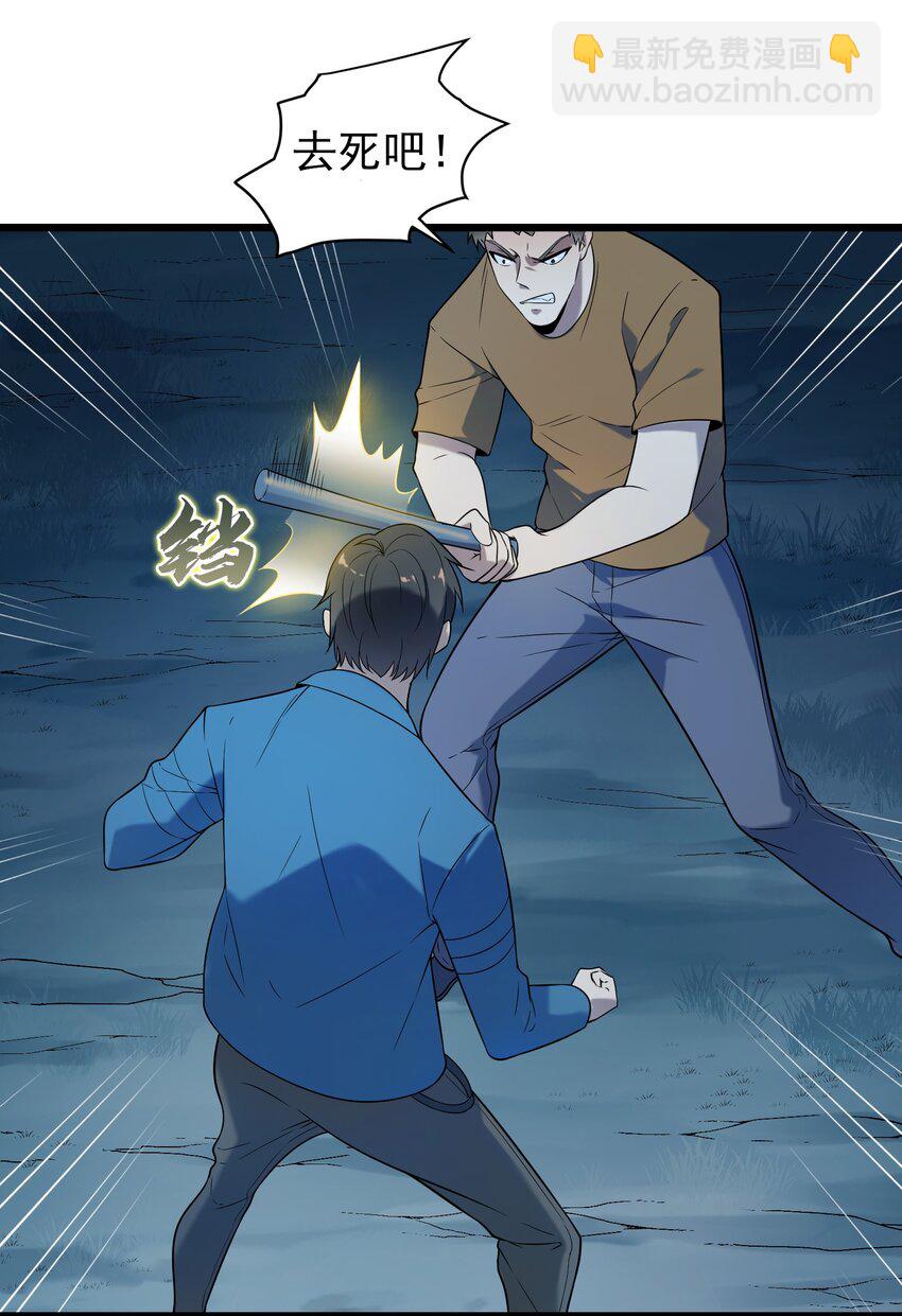 天命賒刀人 - 第94話 一念緣起(1/2) - 2