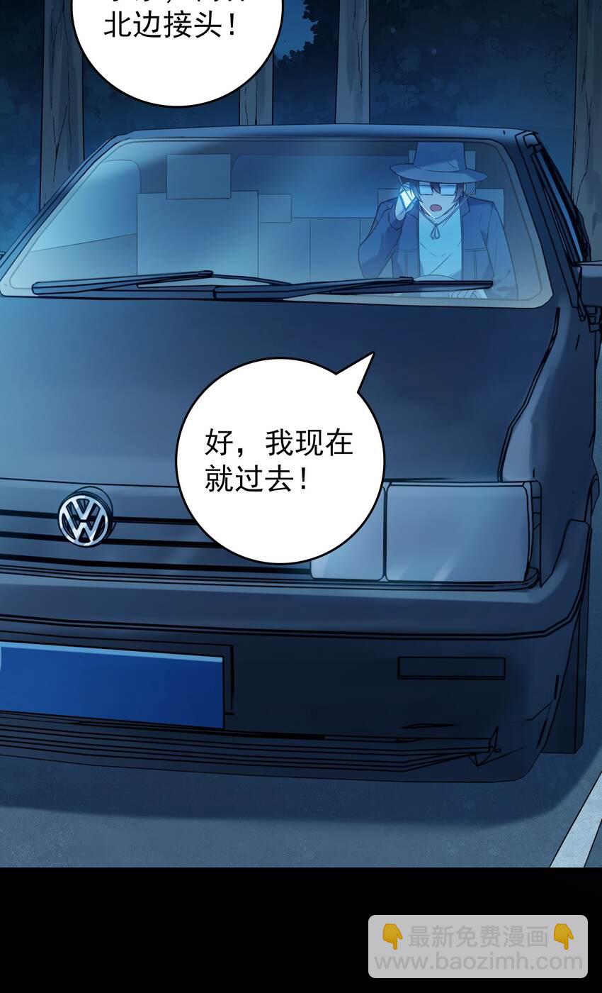 天命賒刀人 - 第94話 一念緣起(1/2) - 6