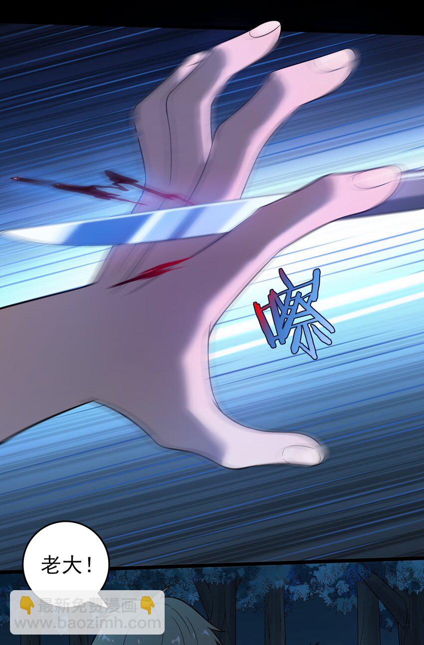 天命賒刀人 - 第94話 一念緣起(1/2) - 1