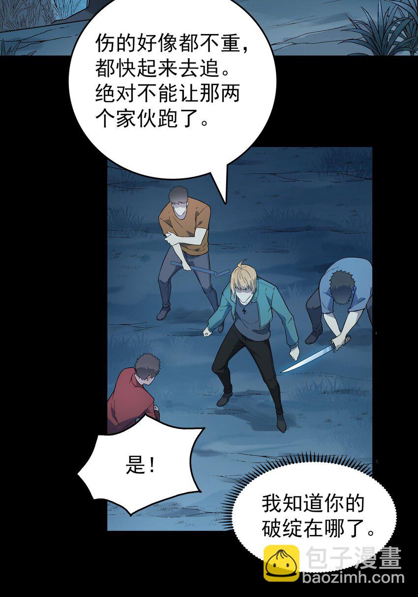 天命賒刀人 - 第94話 一念緣起(1/2) - 5