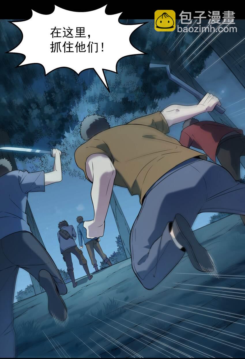 天命賒刀人 - 第94話 一念緣起(1/2) - 3