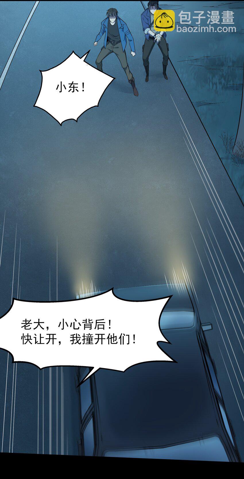 天命賒刀人 - 第94話 一念緣起(1/2) - 4