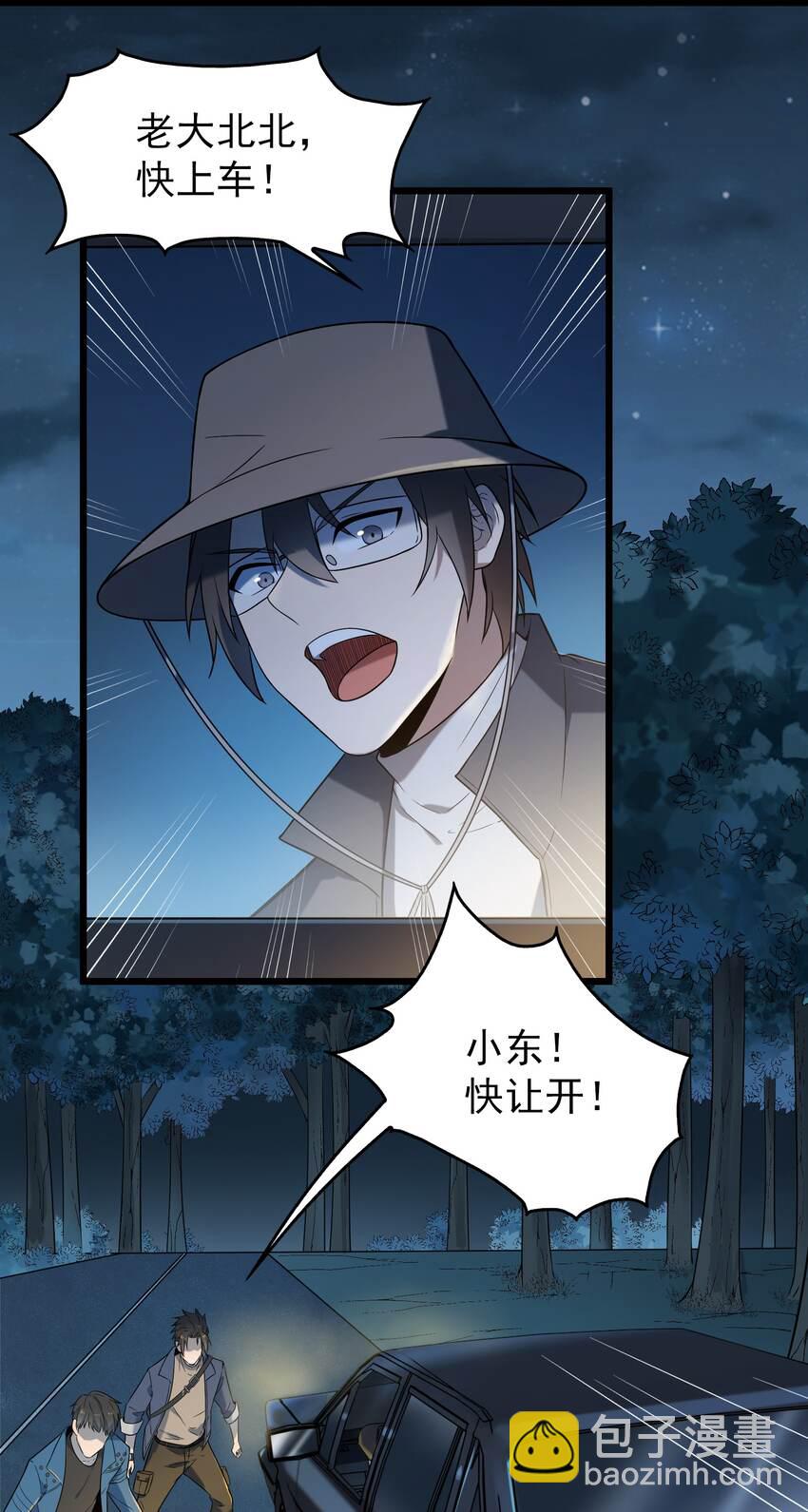 天命賒刀人 - 第94話 一念緣起(1/2) - 6