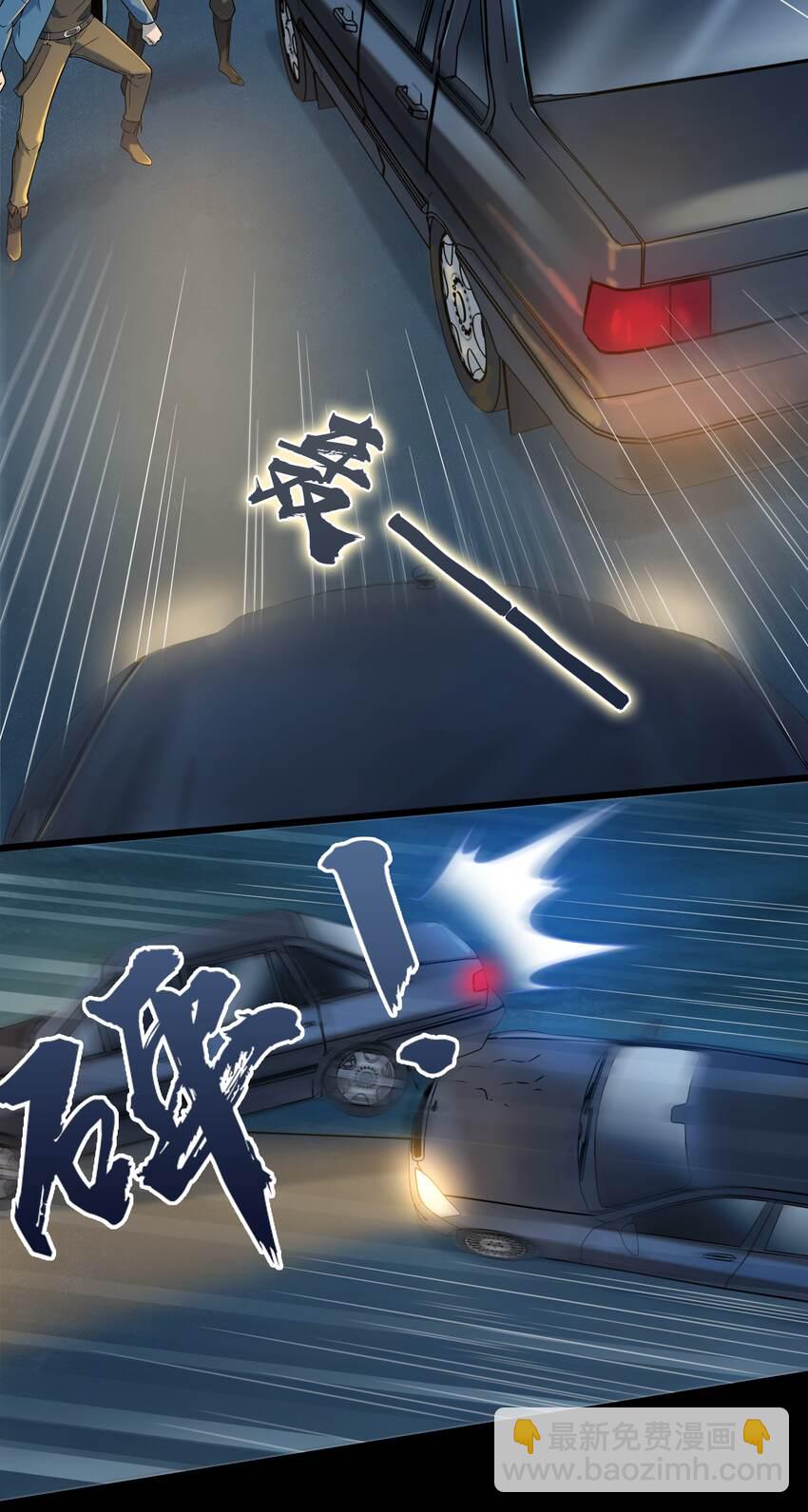 天命賒刀人 - 第94話 一念緣起(1/2) - 7