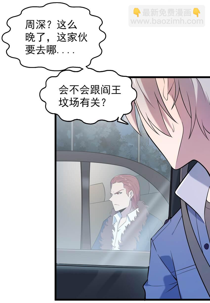 天命賒刀人 - 第94話 一念緣起(1/2) - 5