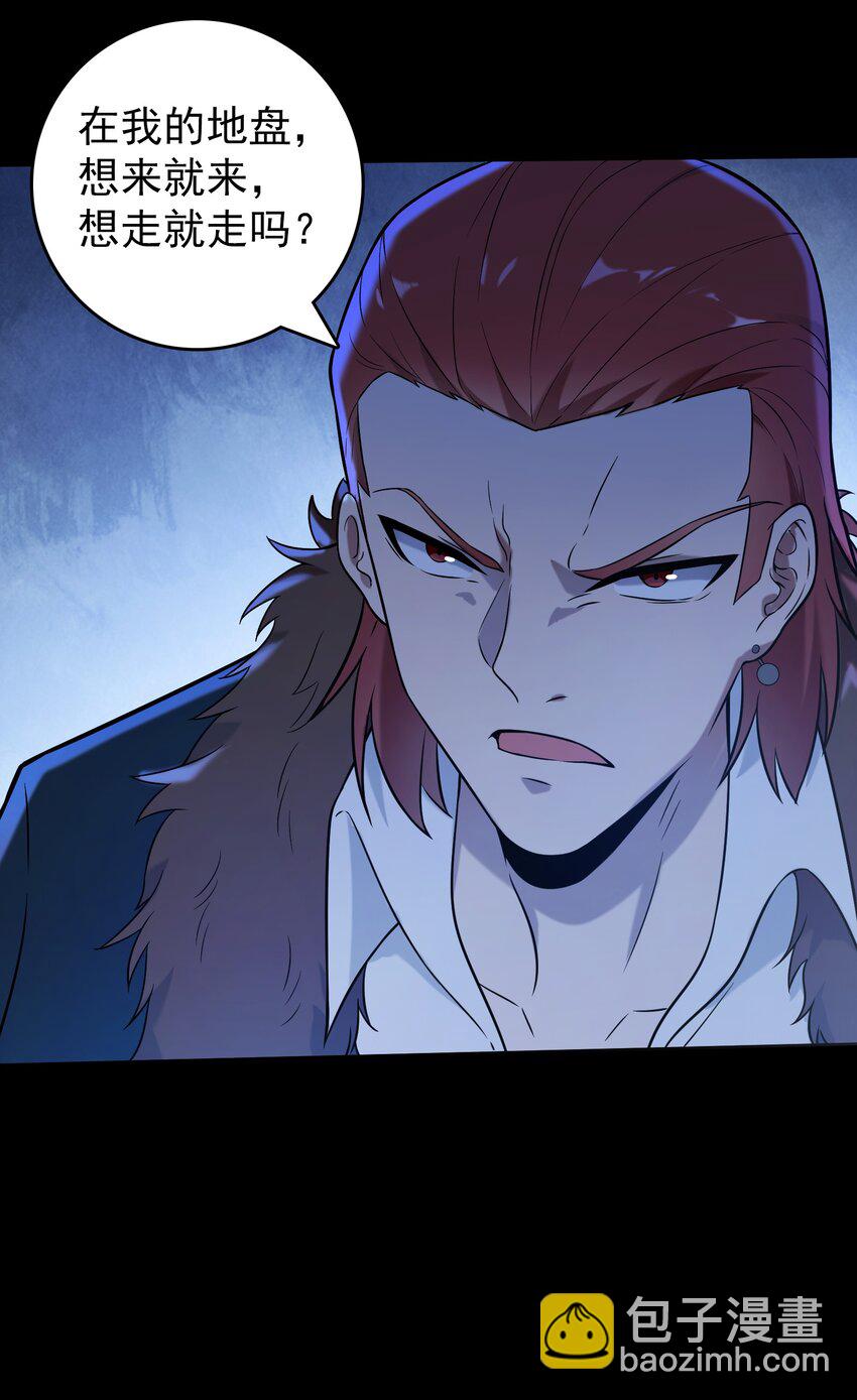 天命賒刀人 - 第94話 一念緣起(1/2) - 2