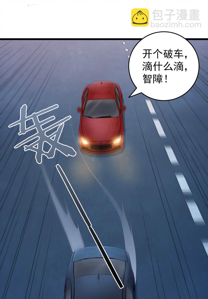 天命賒刀人 - 第94話 一念緣起(1/2) - 7