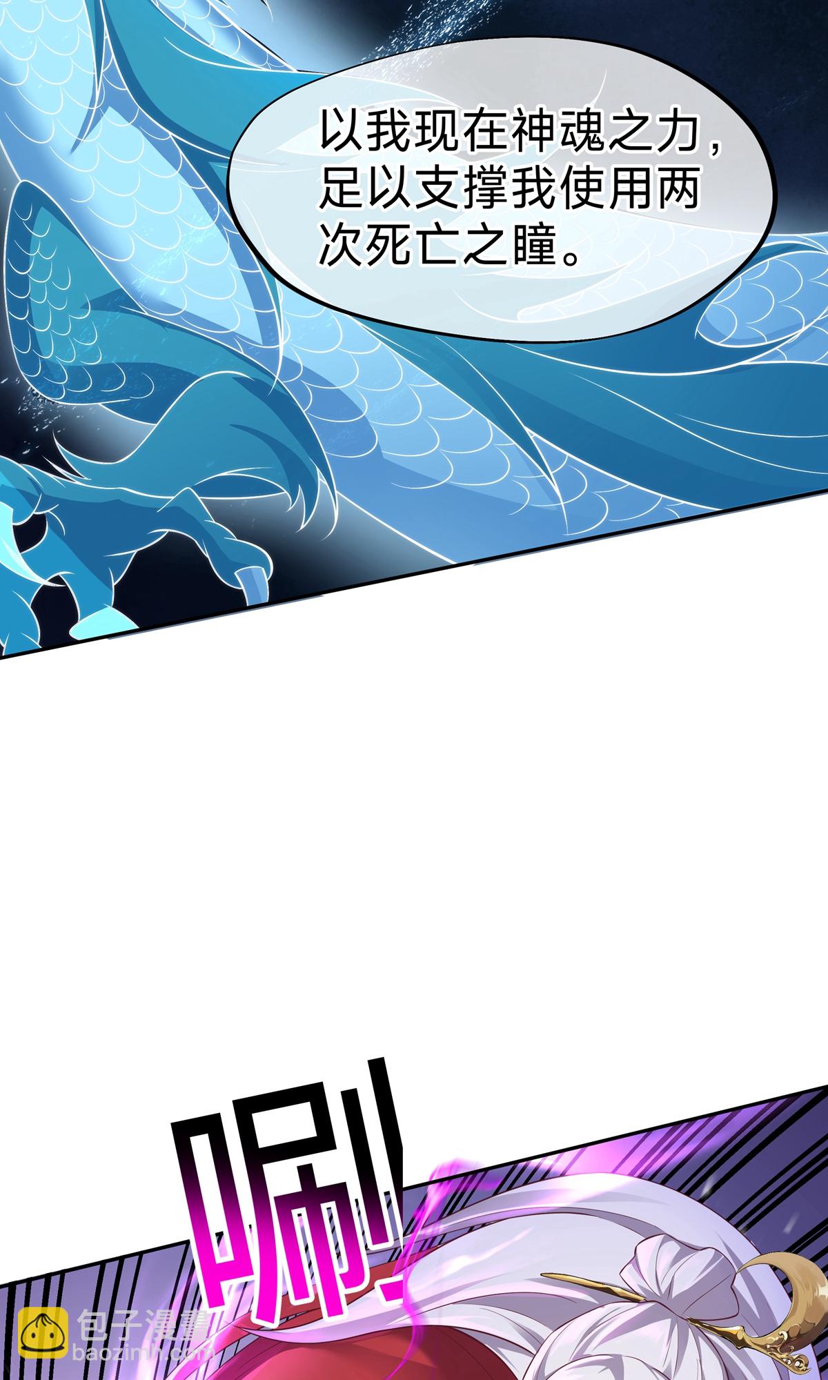 第8话 神魂，太昊青龙！（二）(1/2)-第10话