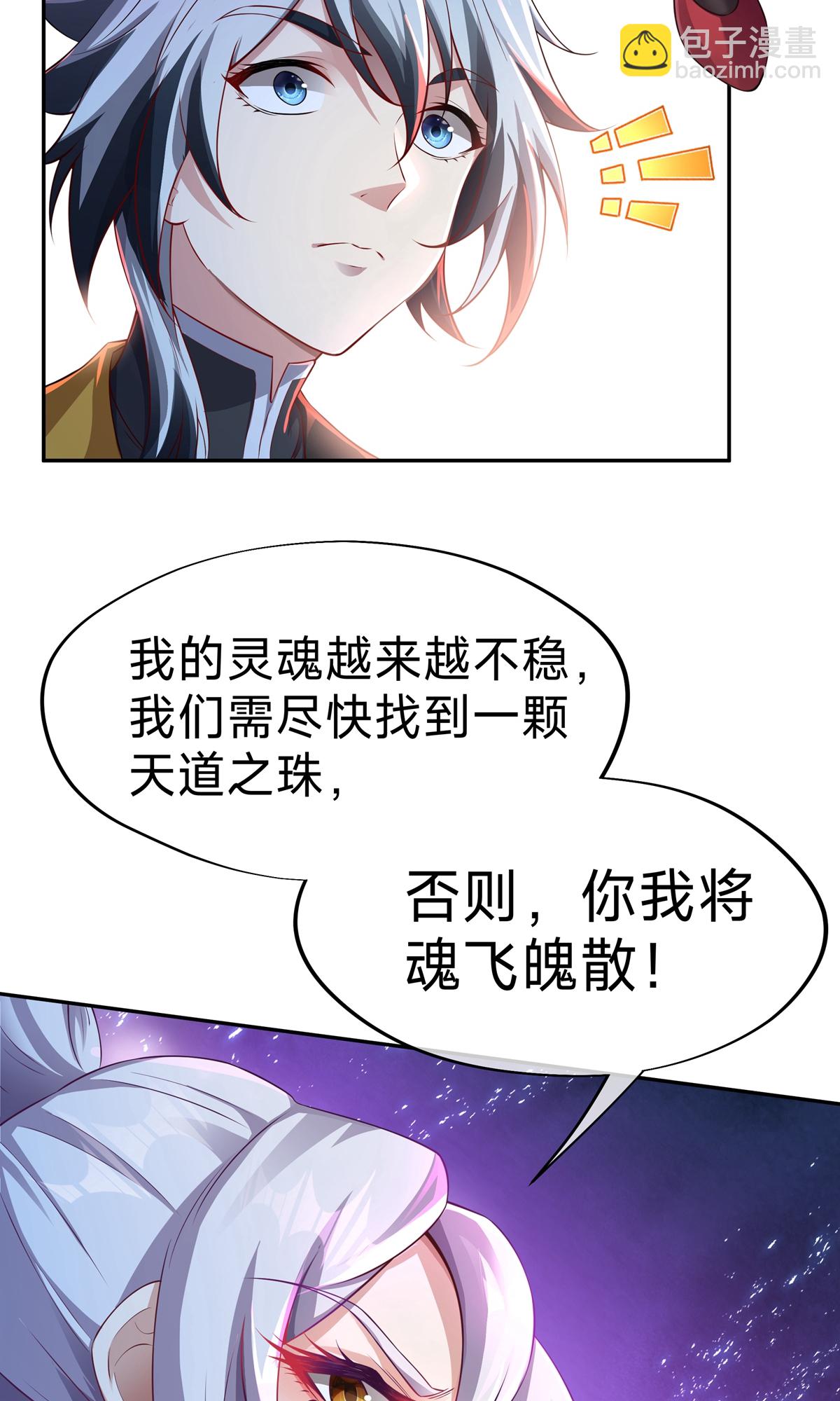 第8话 神魂，太昊青龙！（二）(1/2)-第10话