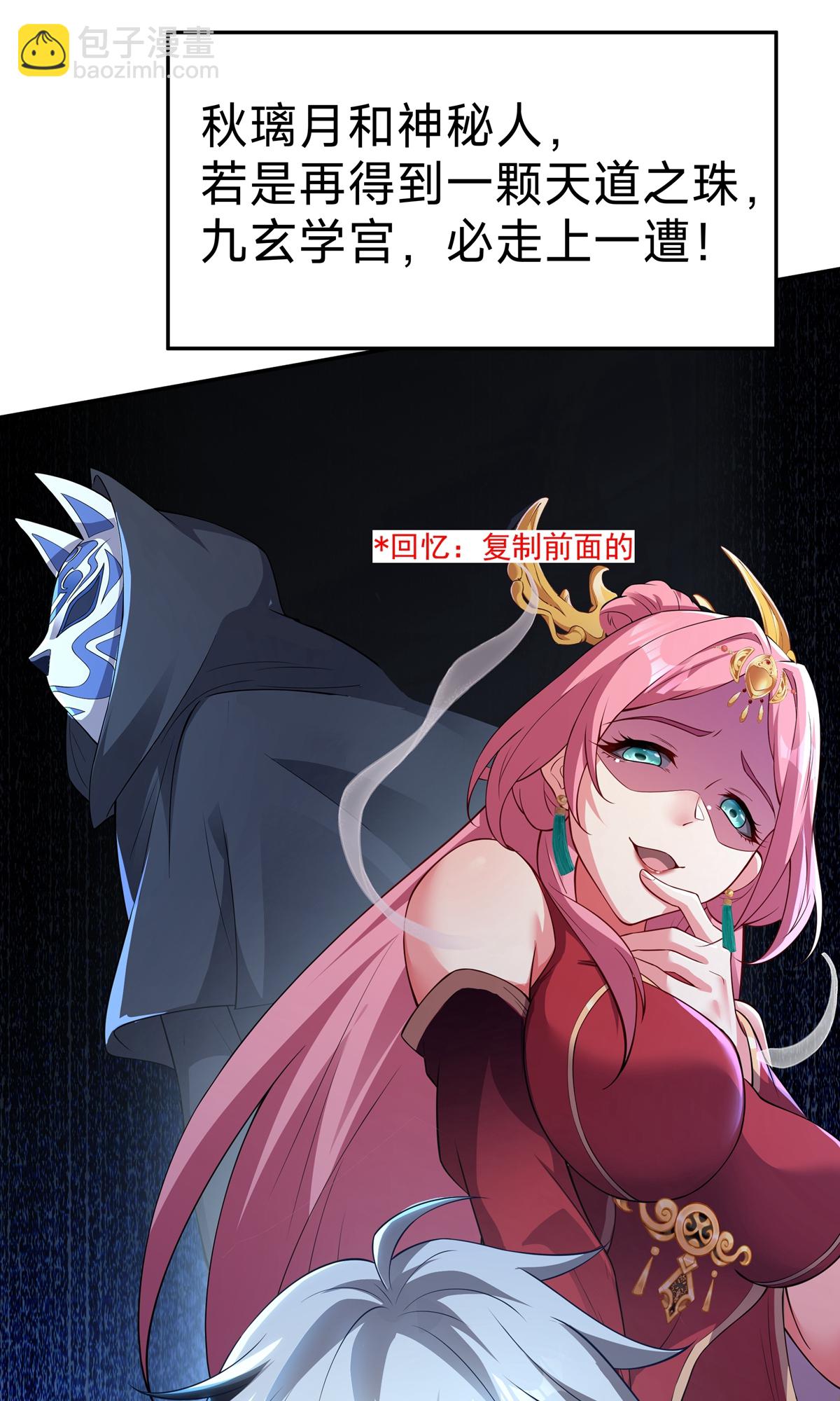 第8话 神魂，太昊青龙！（二）(1/2)-第10话