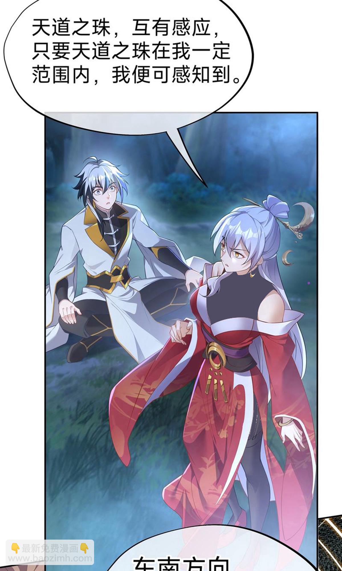 第8话 神魂，太昊青龙！（二）(1/2)-第10话