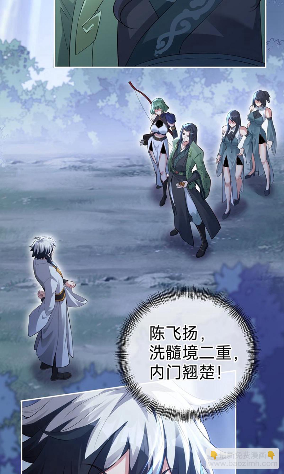 第8话 神魂，太昊青龙！（二）(1/2)-第10话