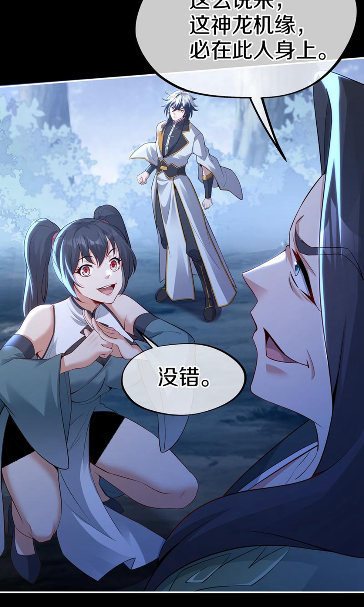 第8话 神魂，太昊青龙！（二）(1/2)-第10话