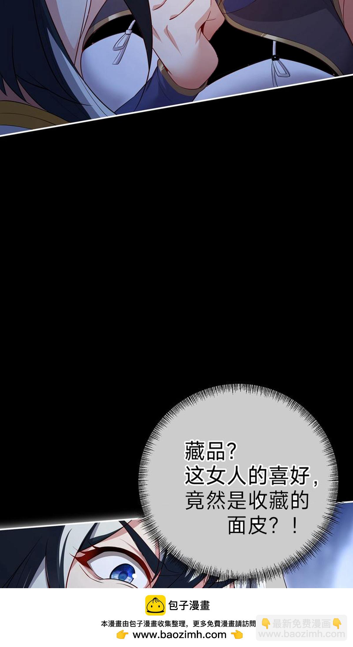 第8话 神魂，太昊青龙！（二）(1/2)-第10话