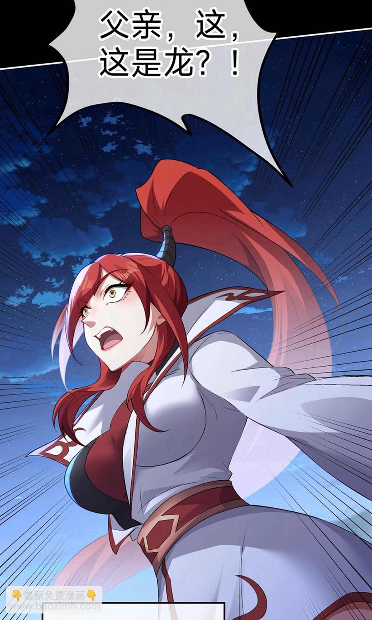 第8话 神魂，太昊青龙！（二）(1/2)-第10话