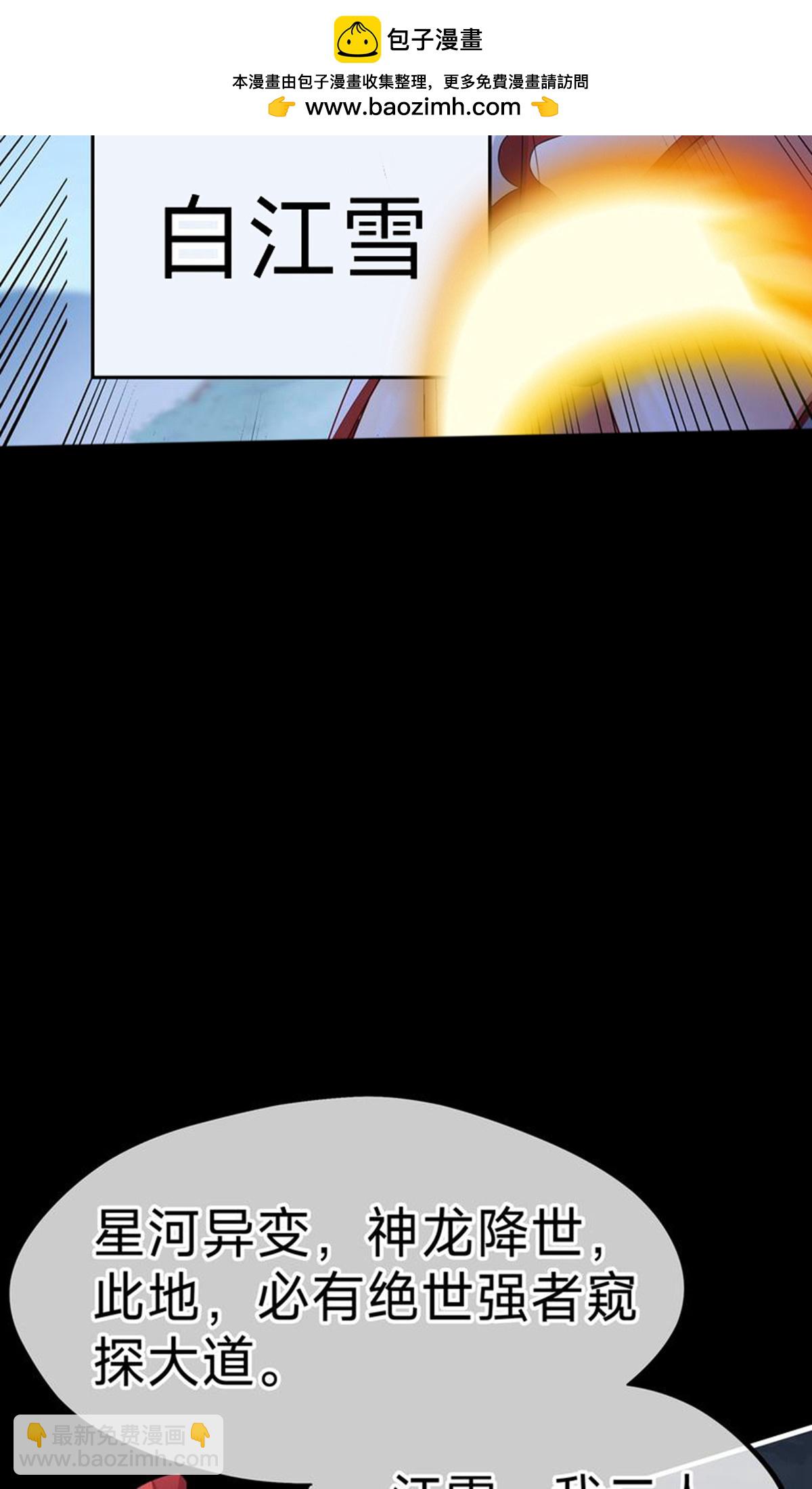 第8话 神魂，太昊青龙！（二）(1/2)-第10话