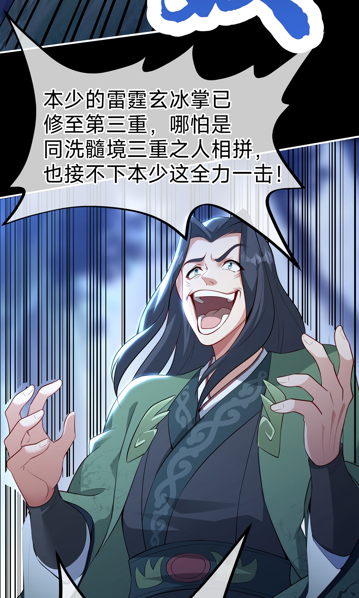 第10话 七杀流星拳(1/2)-第12话