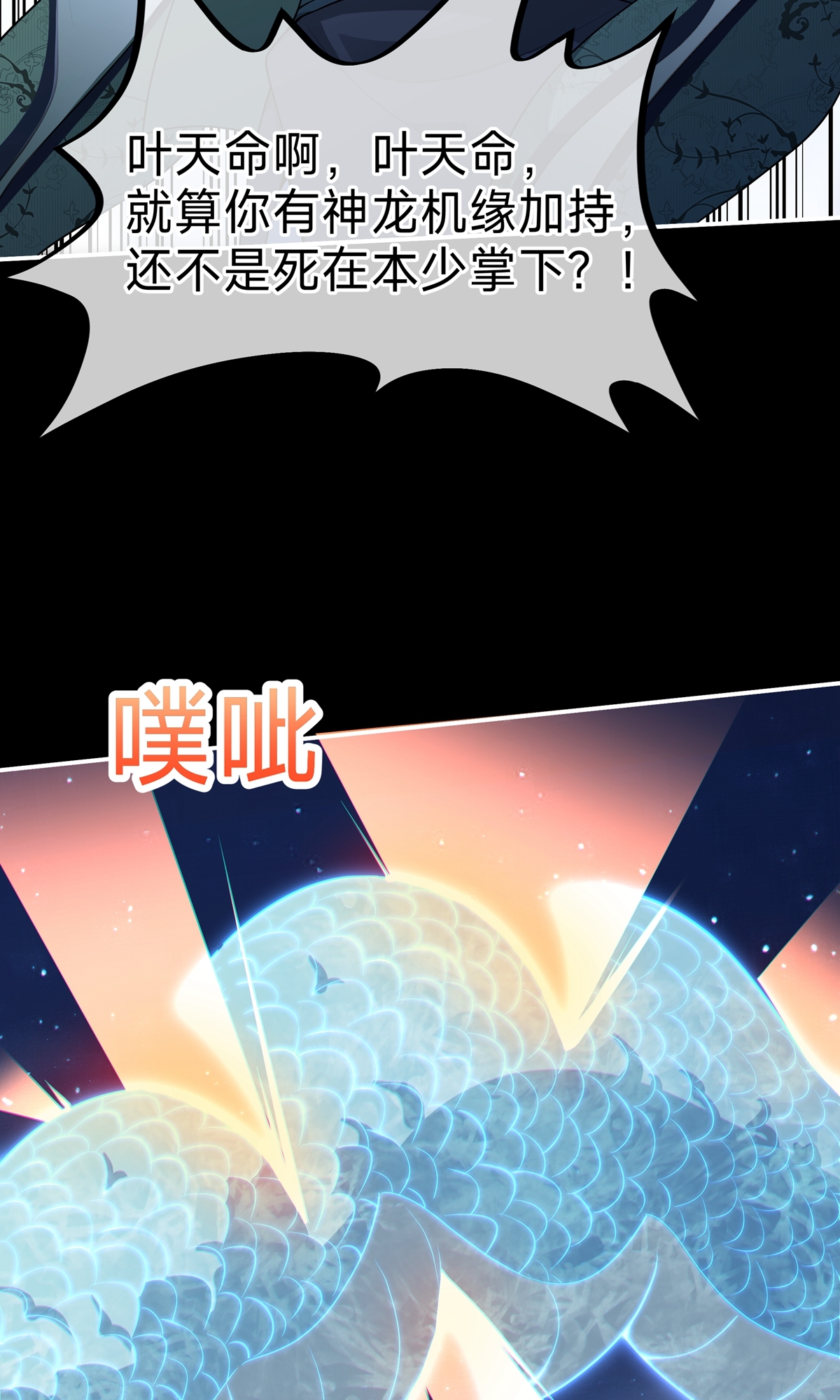 第10话 七杀流星拳(1/2)-第12话