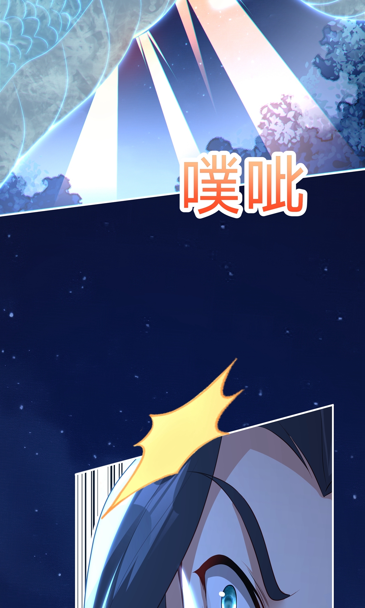 第10话 七杀流星拳(1/2)-第12话