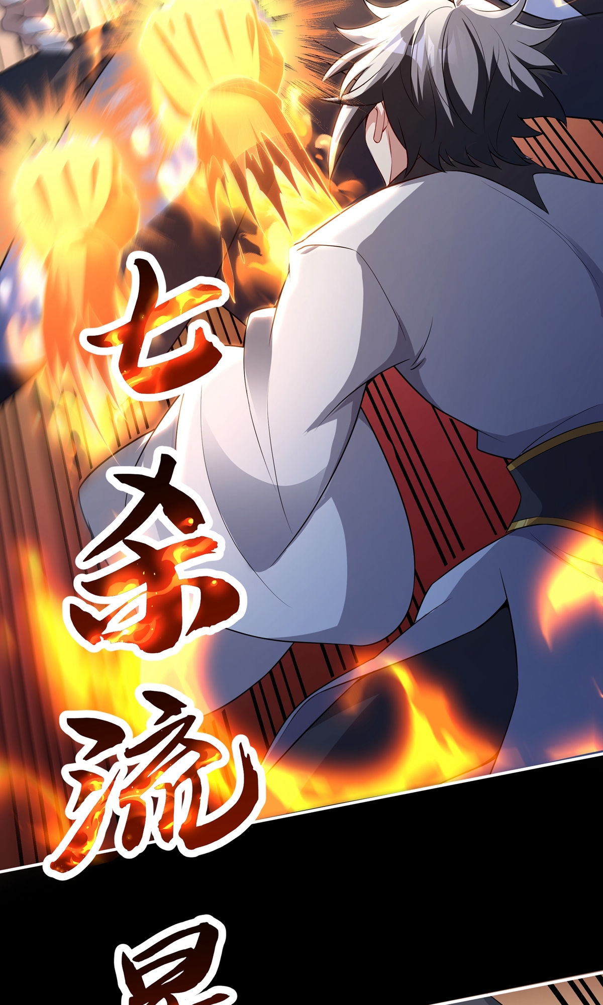 第10话 七杀流星拳(1/2)-第12话