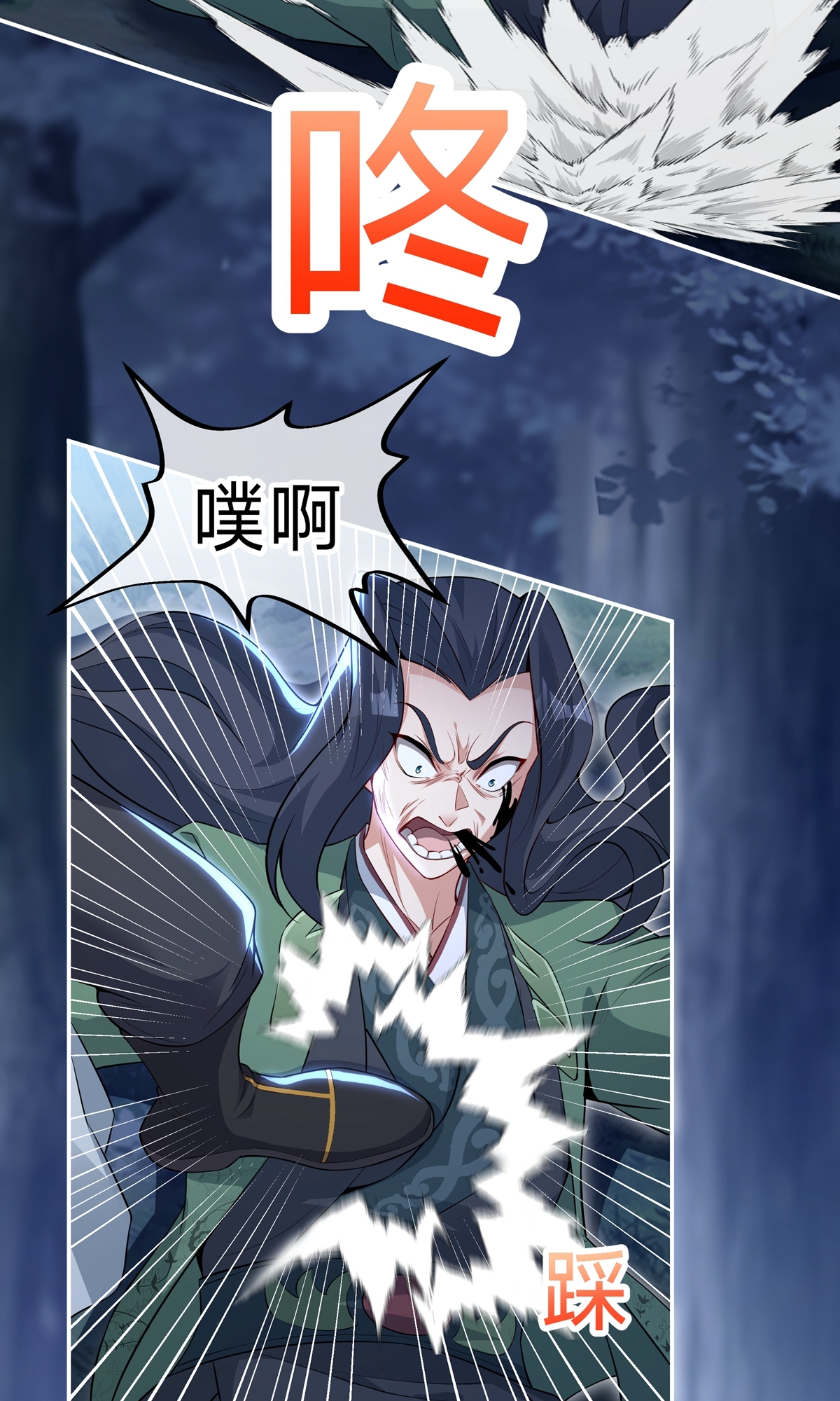 第10话 七杀流星拳(1/2)-第12话