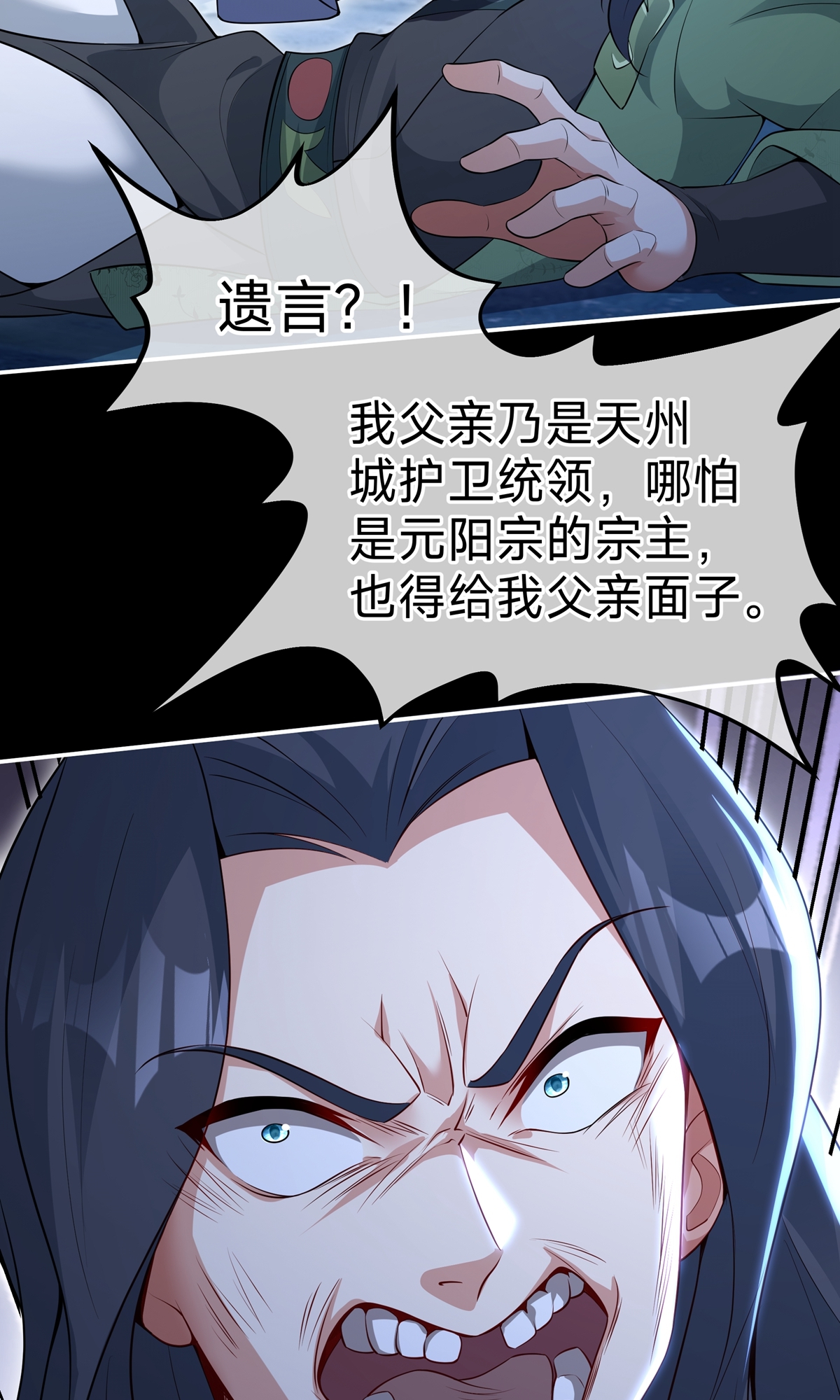 第10话 七杀流星拳(1/2)-第12话