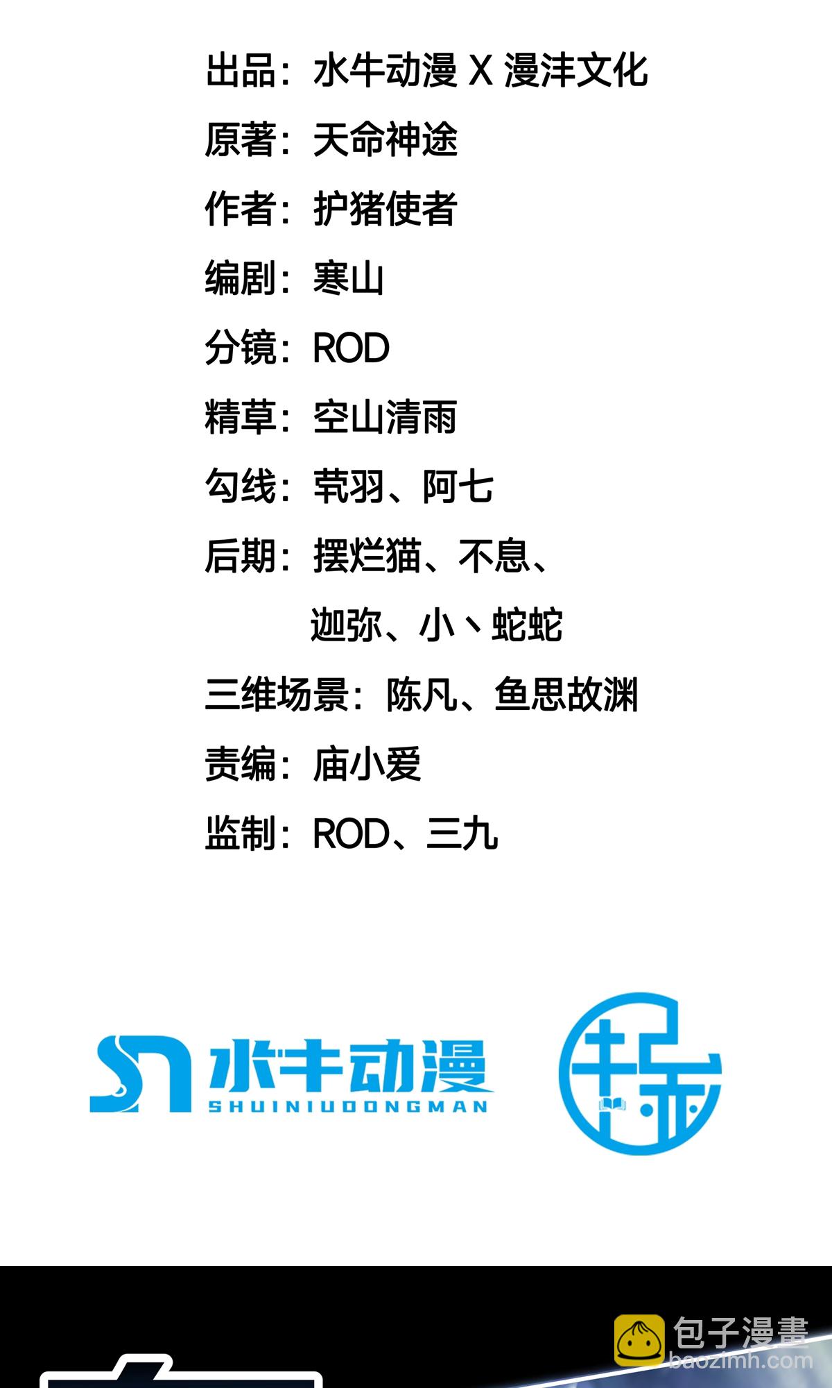 第10话 七杀流星拳(1/2)-第12话