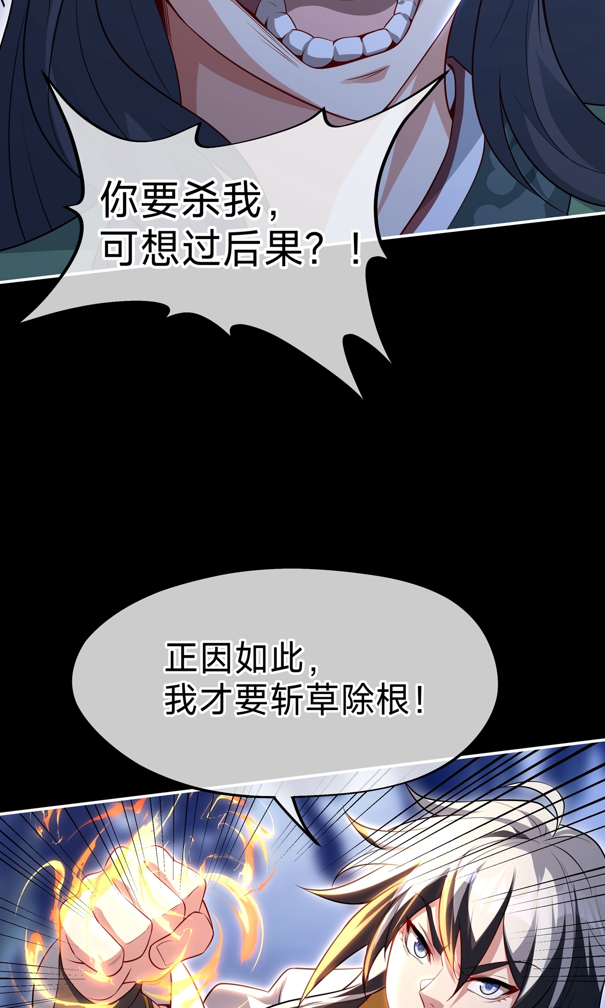 第10话 七杀流星拳(1/2)-第12话