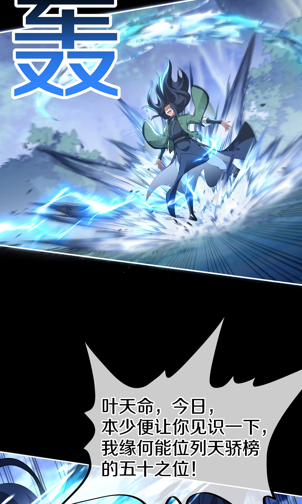 第10话 七杀流星拳(1/2)-第12话