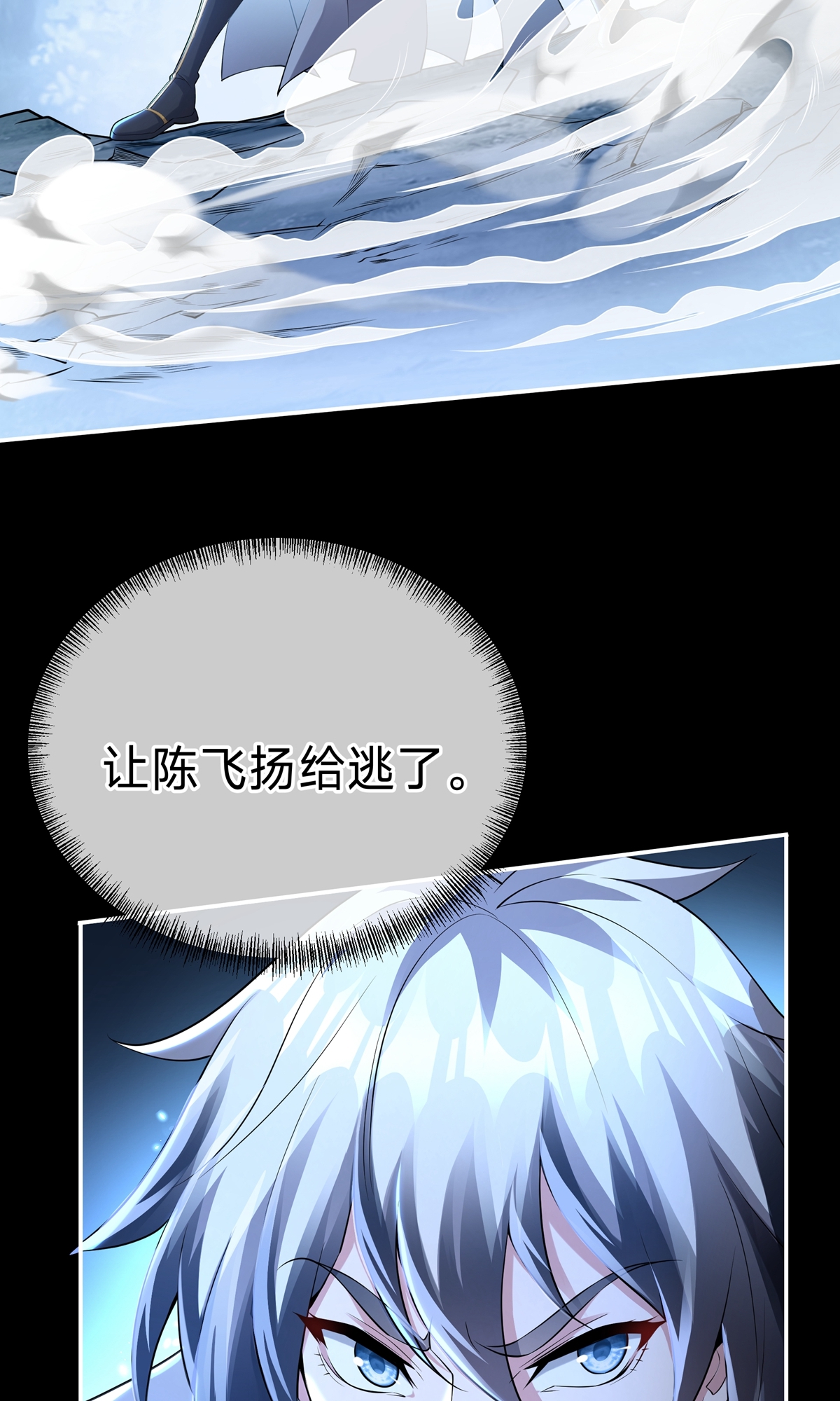 第10话 七杀流星拳(1/2)-第12话