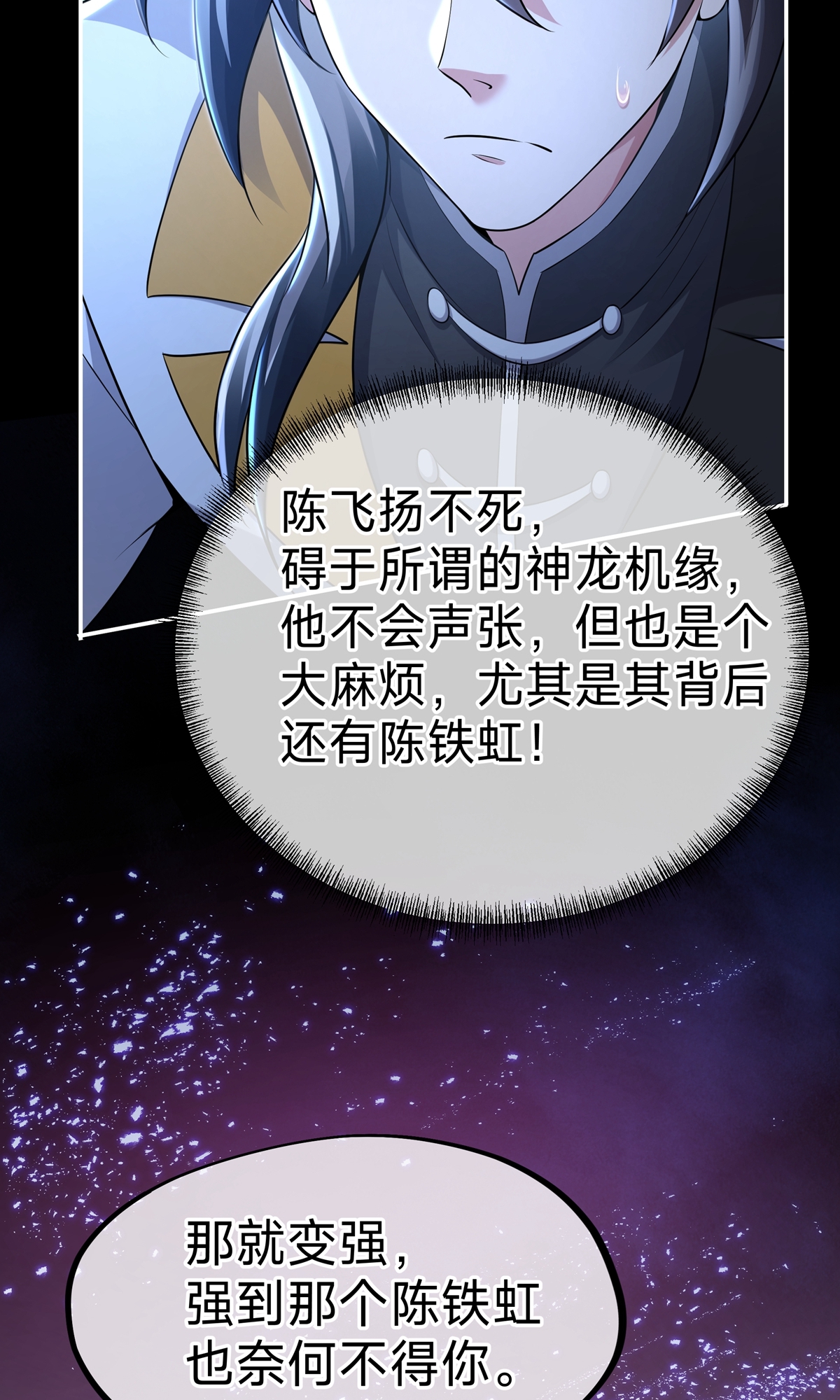 第10话 七杀流星拳(1/2)-第12话