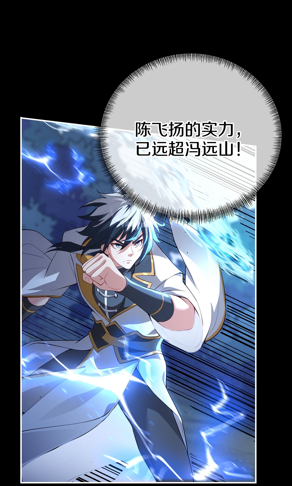 第10话 七杀流星拳(1/2)-第12话