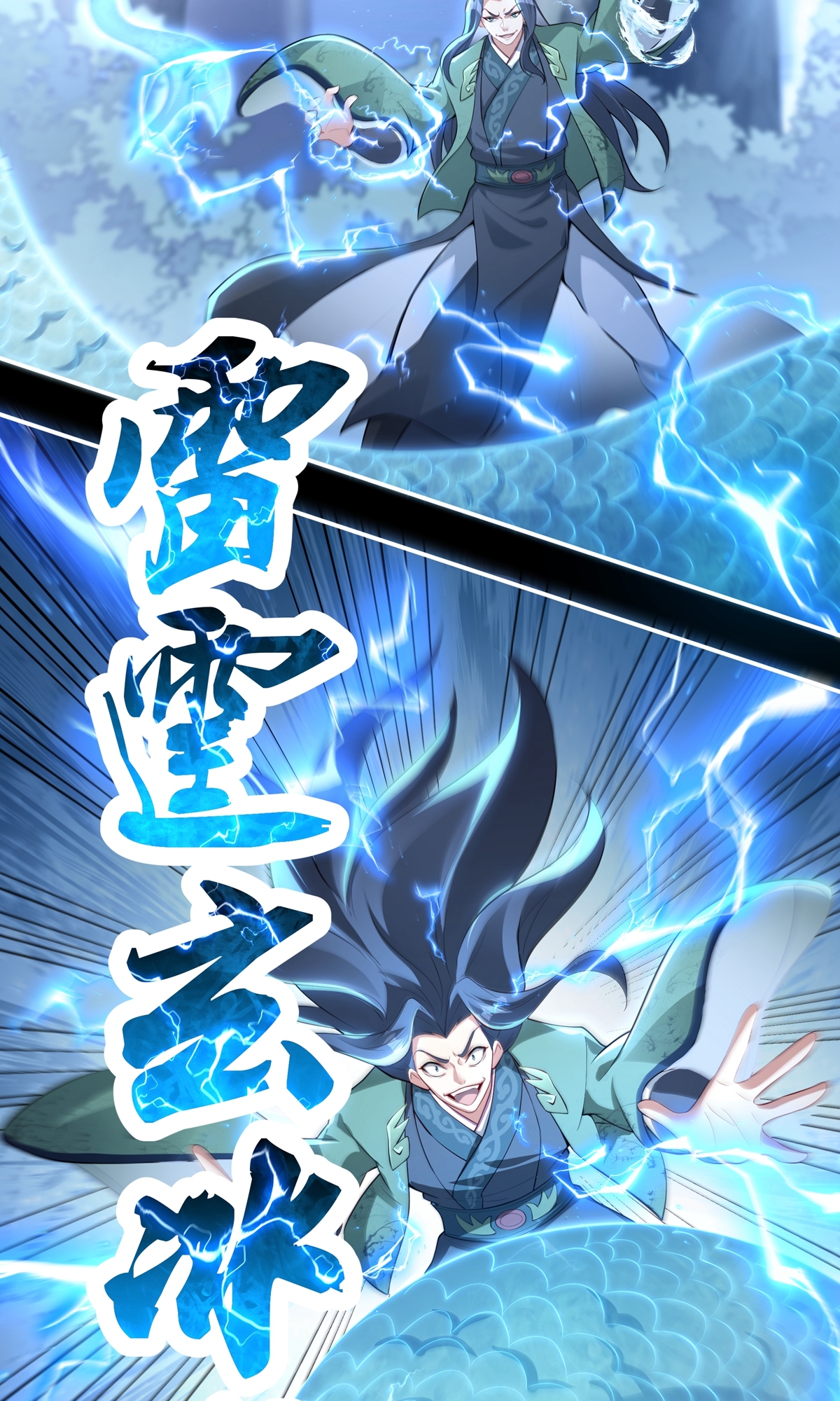 第10话 七杀流星拳(1/2)-第12话