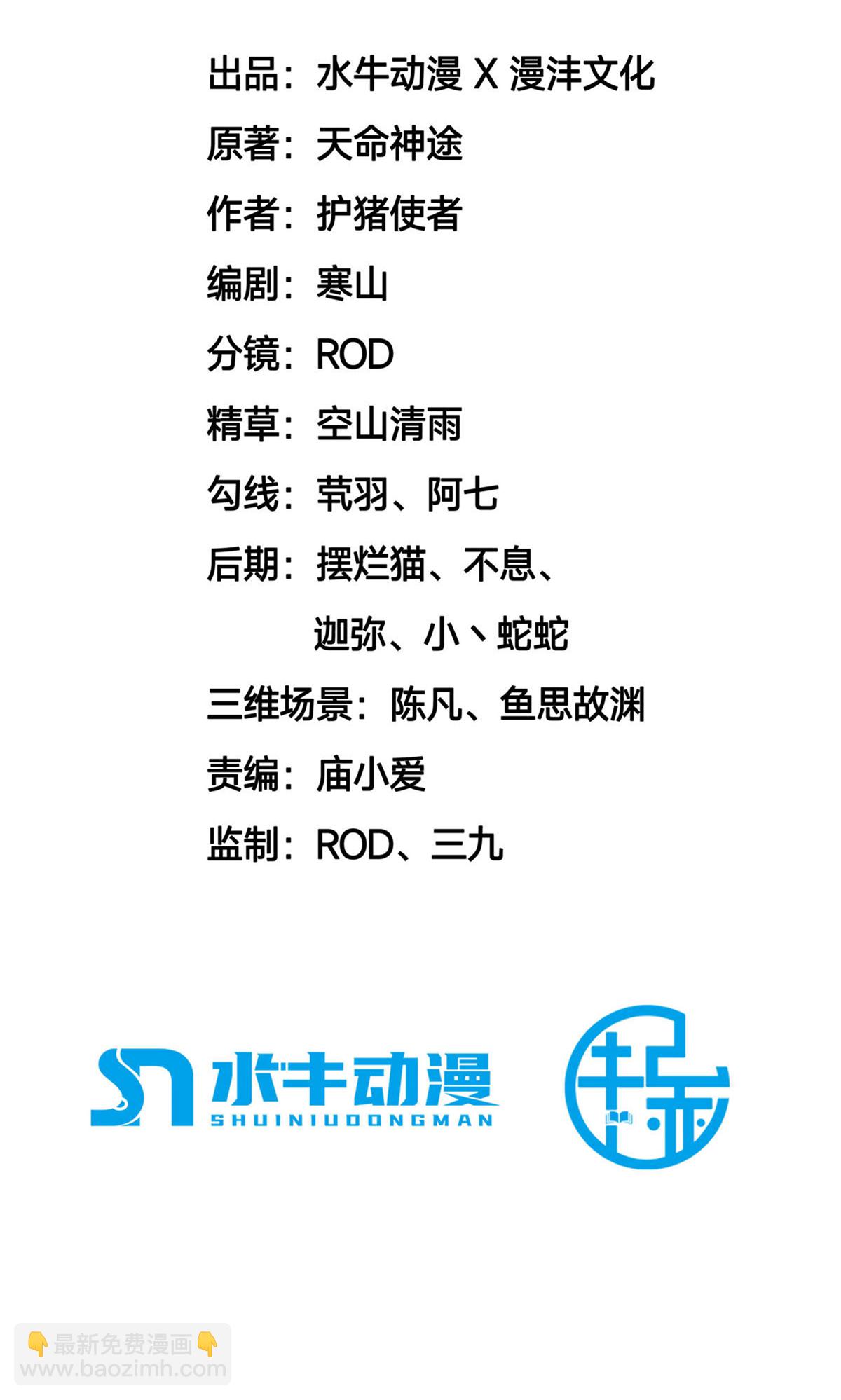 第12话 真正的黄雀(1/2)-第14话