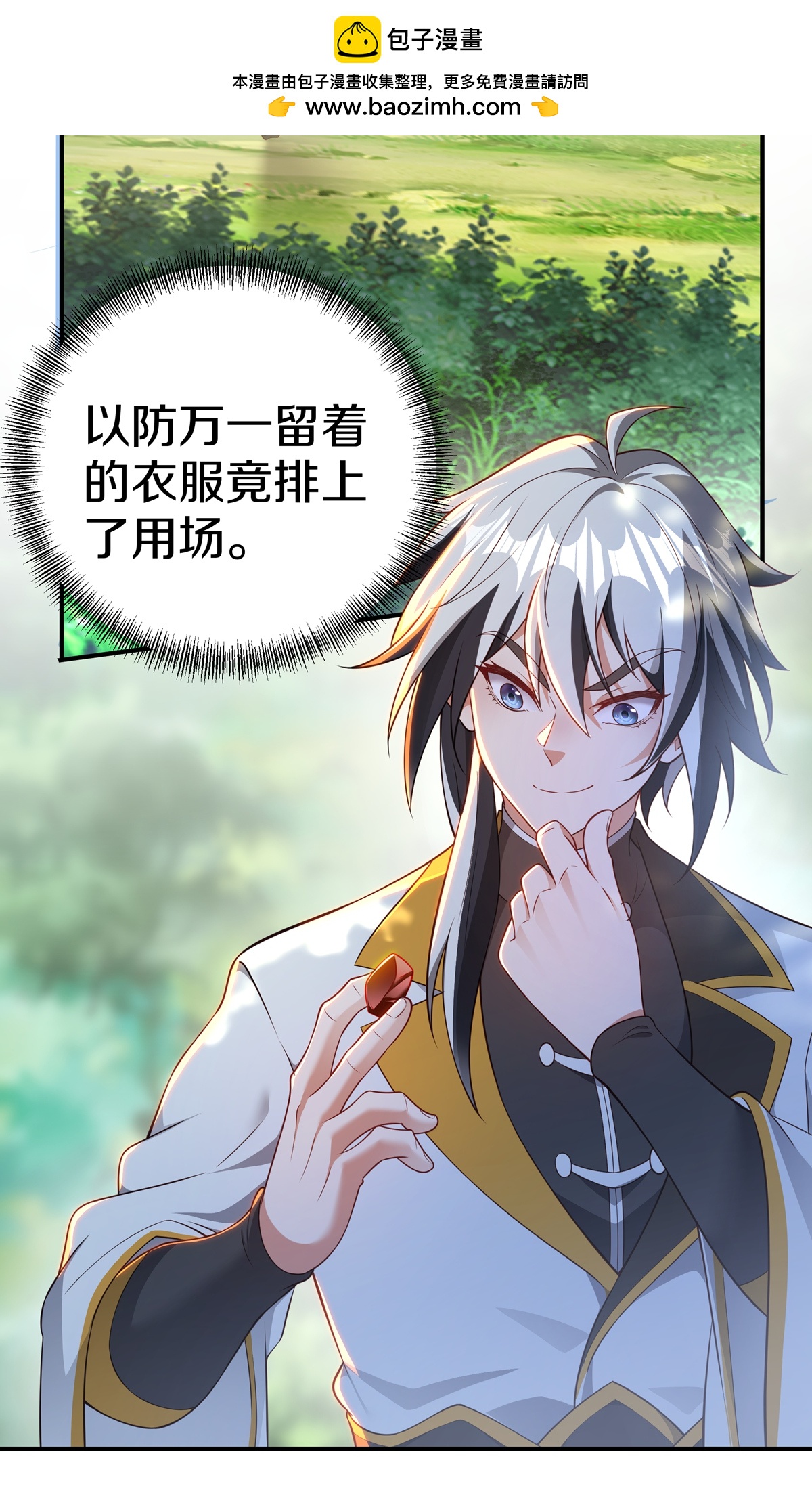 第12话 真正的黄雀(1/2)-第14话