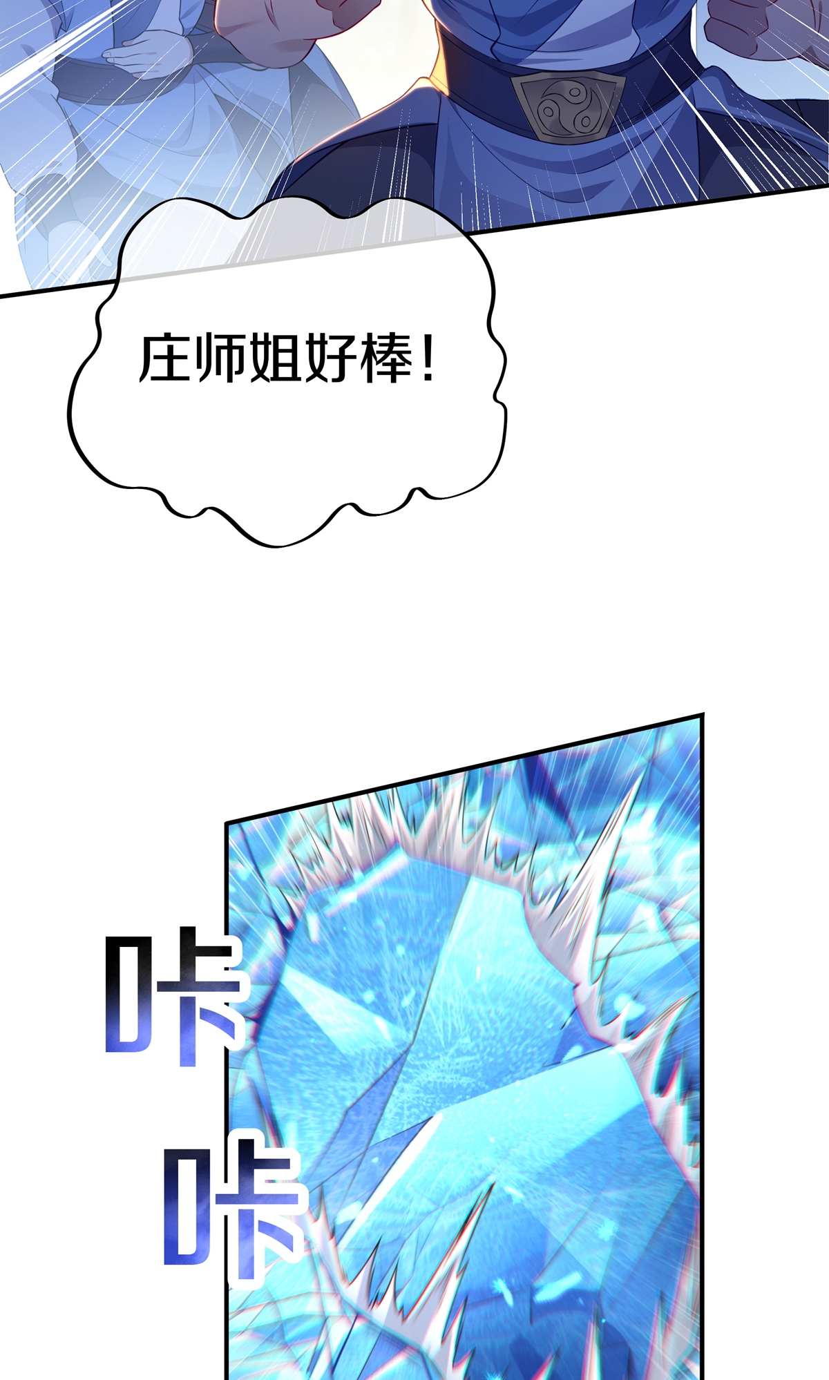 第12话 真正的黄雀(1/2)-第14话