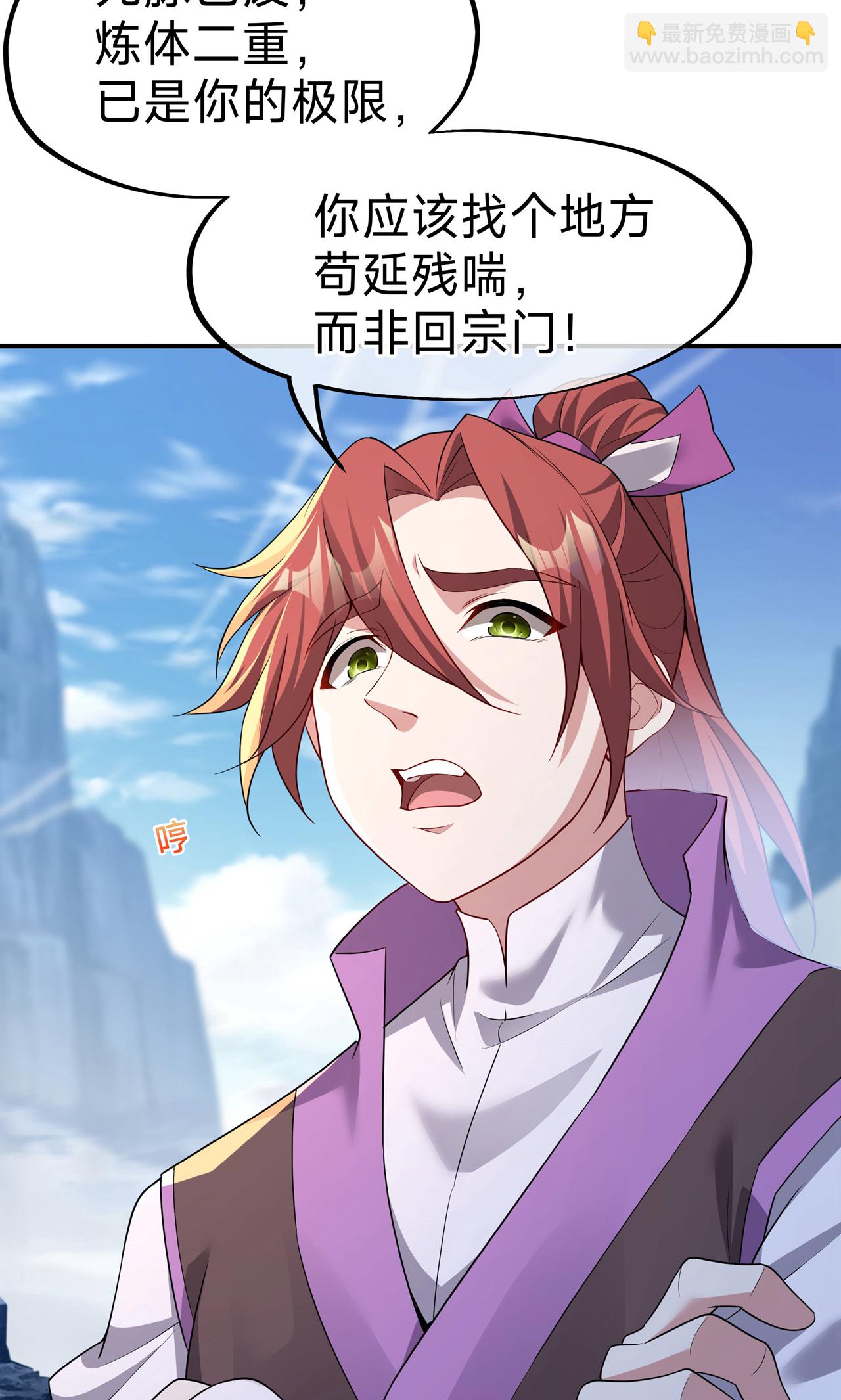 第14话 登天梯-第16话