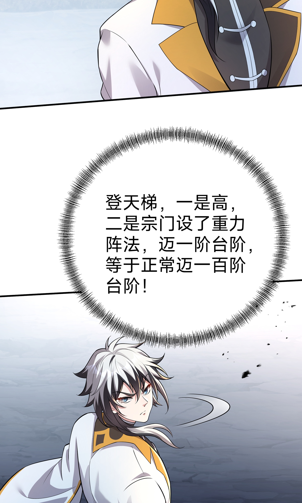 第14话 登天梯-第16话